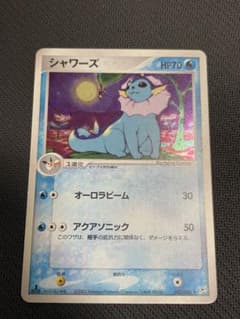 【シャワーズ 】【1ed】【状態A】 ★拡張パックマグマVSアクア ふたつの野望 シャワーズ】【1ed】 強化拡張パックマグマVSアクアふたつの野望