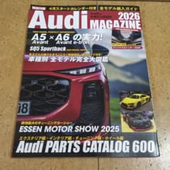 Audi MAGAZINE 2026のサムネイル