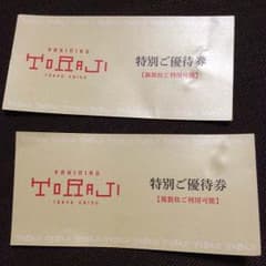 トラジ 割引券のサムネイル