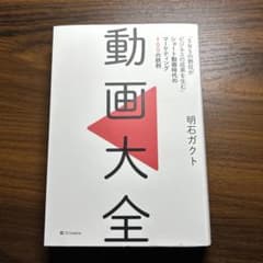 動画大全のサムネイル