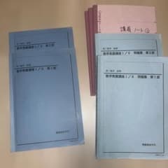 鉄緑会高1数学1.2通期テキスト、板書、問題集セット - メルカリ