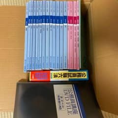 マッキー様専用　　公務員　テキスト　DVDのサムネイル