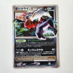 ポケモンカード ダークライ LV.X ひかる闇 DP3 - メルカリ