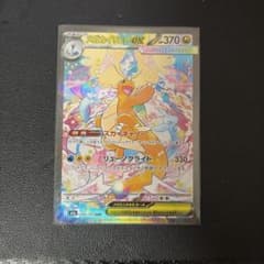 メガカイリューex SAR MEGA ハイクラスパック MEGAドリームex …のサムネイル