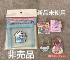ナルミヤキャラクターズ メッシュポーチ カラビナ セット