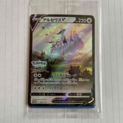 ポケモンカード アルセウスVのサムネイル