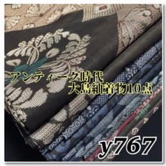 着物と帯オレンジ y767◾️アンティーク時代大島紬着物10点◾️本場