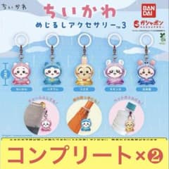 ちいかわめじるしアクセサリー3 コンプリート ２セットのサムネイル