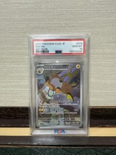 ライチュウ PSA10 AR SV2D クレイバースト 074/071 - メルカリ