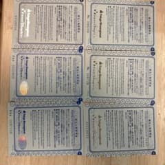 優先券のサムネイル