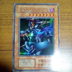 遊戯王 メタル・デビルゾア シークレット 初期 - メルカリ
