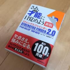 さあ、才能に目覚めようのサムネイル