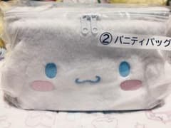 シナモン一番くじ  バニティバッグのサムネイル