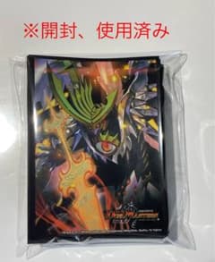 開封、使用済み】 煌龍サッヴァーク 公式カードプロテクト スリーブ 42