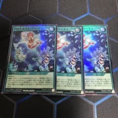 アビスカイトパーティ スーパーレア 3枚 遊戯王ラッシュデュエルのサムネイル