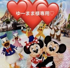 ゆーまま様 リクエスト 3点 まとめ商品のサムネイル