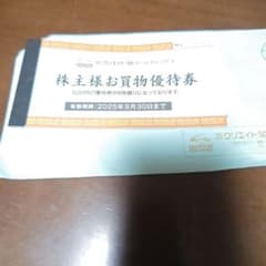 値下げクリエイトSD株主優待券のサムネイル