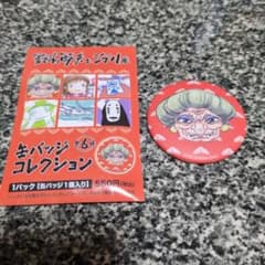 鈴木敏夫とジブリ展 缶バッジ 湯婆婆 - メルカリ