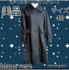 美品●ブランベール●blanc vert●スプリングコート●ビジュー●ブラック