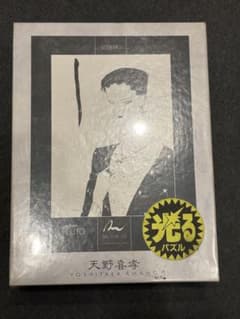 セントラルホビー　天野喜孝 光るジクソパズル　252ピース　廃盤品　蠍座