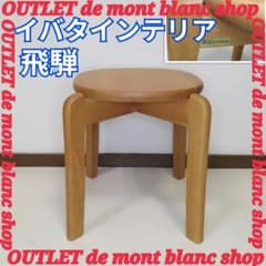 美品 廃盤 希少 飛騨家具 イバタインテリア Rifaction series 美品 廃盤 希少 飛騨家具 イバタインテリア Rifaction series