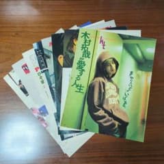 木村拓哉 インタビュー特集 SMAP 雑誌 切り抜き 当時物 希少 - メルカリ
