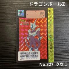 【現品限り】ドラゴンボール　カードダス　327 キラ　キラ　クウラ　当時物 ドラゴンボールZ カードダス No.327 クウラ - メルカリ