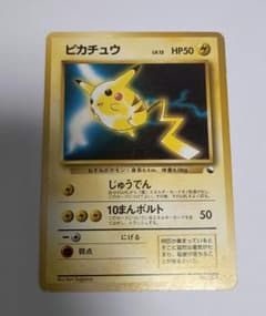 ポケモンカード ピカチュウ 旧裏面 - メルカリ