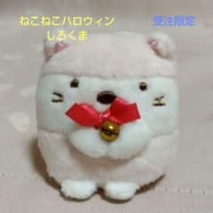 수주 생산 [시로 쿠마 (고양이)] 테노리 봉제 인형 스미코 구라시 고양이 고양이 할로윈