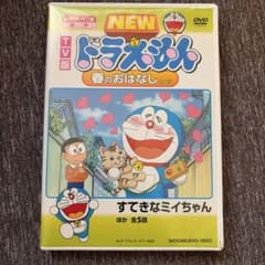 TV版 NEW ドラえもん 春のおはなし2007のサムネイル