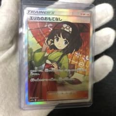 エリカのおもてなしsr（傘エリカ）完美品のサムネイル