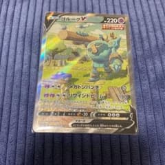 ポケモンカード SRゴルーグ SAのサムネイル