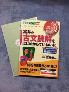 古文解釈のサムネイル