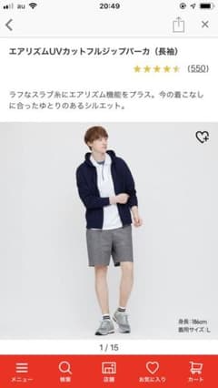 ユニクロエアリズムパーカー3XL ネイビーのサムネイル