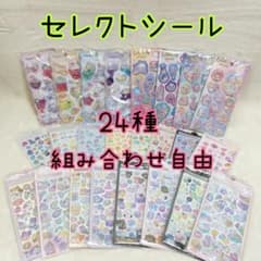 No.1780 ⑲⑳㉓　ぷくぷくシール 夜光シール ウォーターシール 立体シールのサムネイル
