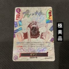 極美品】ギア2 パラレルSP OP11-080 モンキー・D・ルフィ 神速の拳