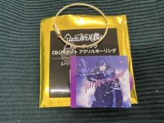 CDジャケットアクリルキーリング　トキヤのサムネイル