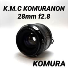 a29 コラム KOMURANON 28mm F2.5 美品】KOMURA K.M.C KOMURANON 28mm f2.8 - メルカリ