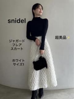 超美品❣️snidel ジャガードフレアスカート ロング マキシ シャギー 白 M 超美品❣️snidel ジャガードフレアスカート ロング マキシ シャギー