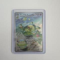 ランクルス AR スカーレット&バイオレット 拡張パック ブラックボルト キラ…のサムネイル
