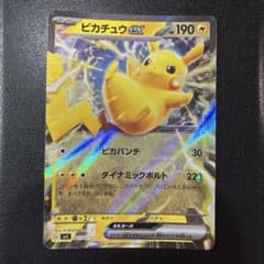 ピカチュウex スカーレット&バイオレット スターターセットex ピカチュウe…のサムネイル