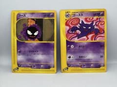 1st ED】ポケカ eシリーズ ゴース ゴースト 2枚セット 初期 1版 - メルカリ