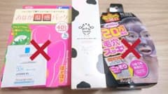 nana様専用★肌ケアセット( モウシロ トーンアップ )のサムネイル