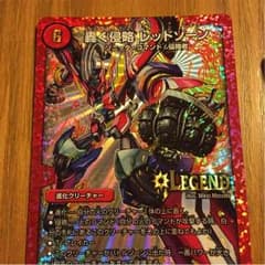 レッドゾーンのサムネイル