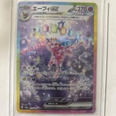 エーフィex SAR SV8a テラスタルフェスex 211/187のサムネイル