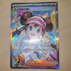 美品】メイのはげまし sar ムニキスゼロ ポケモンカード - メルカリ