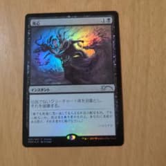 mtg 超稀少 FOIL ショーダウン 優勝プロモ カーネイジ | Shop at