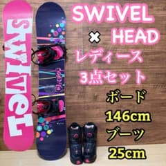 美品/学生・レディース用/スノーボードセット/SWIVEL/メンテ・WAX済み✔ 学生・レディース用/スノーボードセット/SWIVEL SILK/メンテ・WAX済
