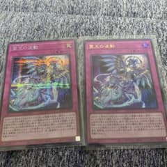 UTILITY 遊戯王 霊王の波動 ドミナス・インパルス　シークレットのサムネイル