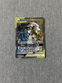 レシラム＆ゼクロムGX SR SM11b ドリームリーグ 064/049 - メルカリ